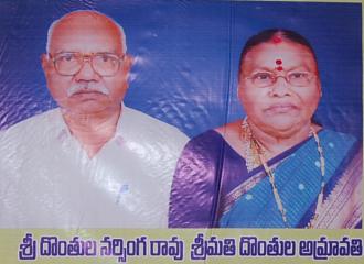 Sri Donthula Narsingh Rao <br> Smt Amaravathi