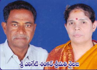 Sri aligeti Shanker <br> Smt Sailaja